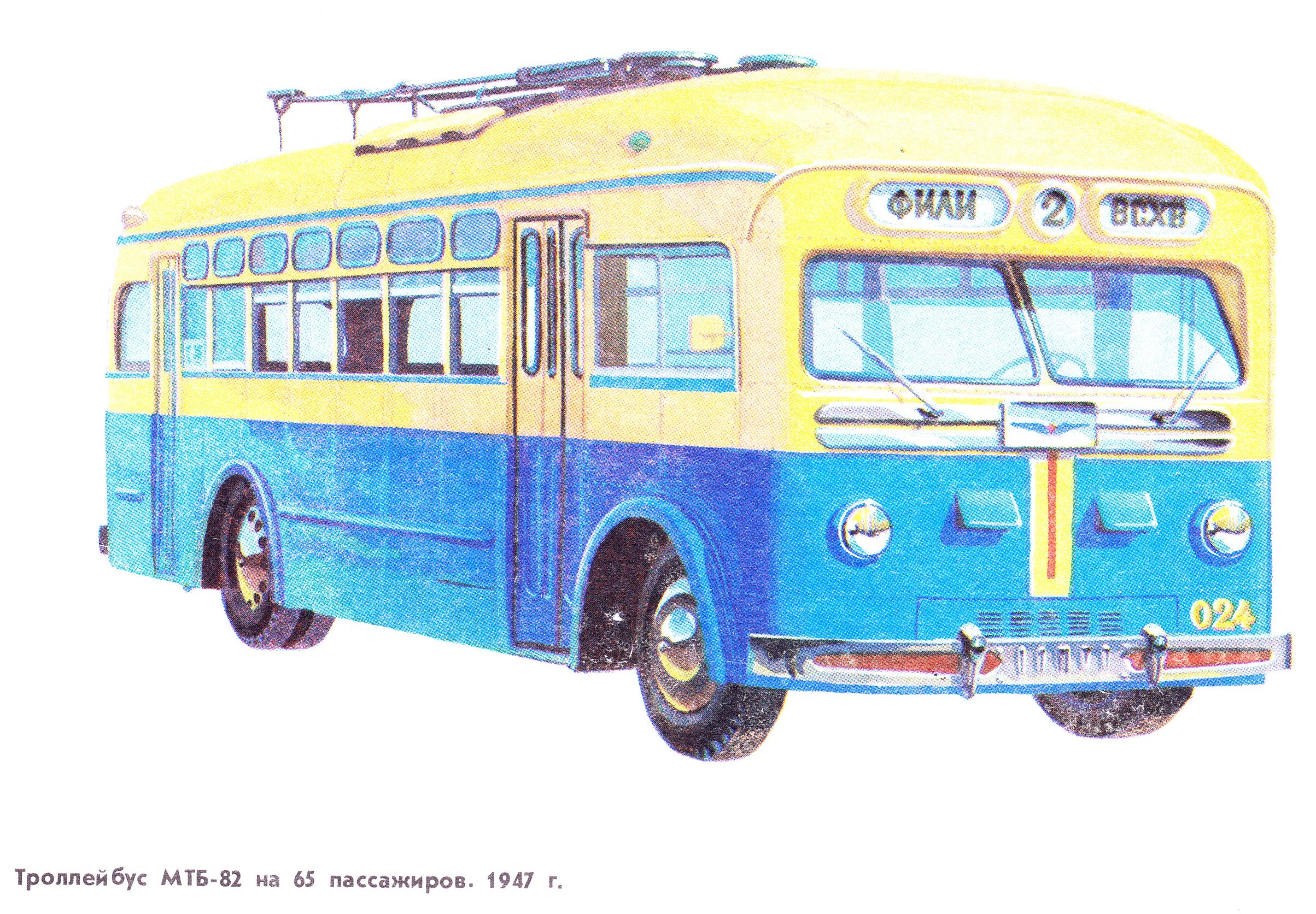 ЗИС 154 троллейбус