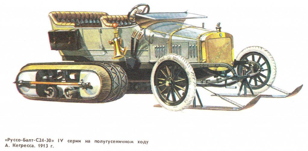 Автомобили Русско-Балтийского вагонного завода