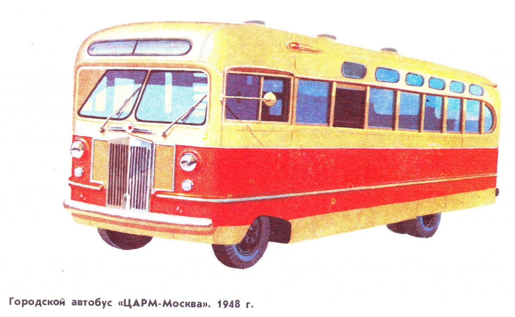 Автобусы и троллейбусы в послевоенное время - ГАЗ-03-30, ЗИС-16, МТБ-82, ЗИС-154, ЗИС-155, ЗИС-127, РАФ-251